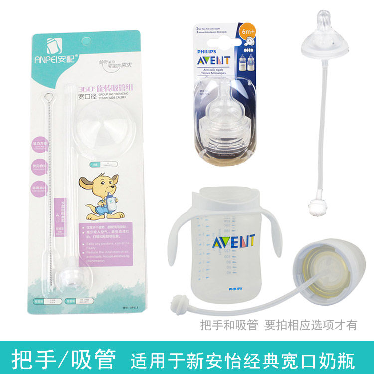 (2 pieces 9 discount) with new Anyi classic wide mouth bottle PES accessories handle plastic handle gravity ball