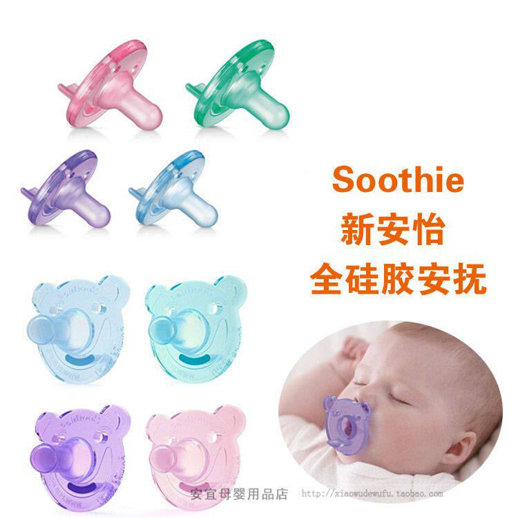 Xin Yi pacifier to sleep baby Full silicone Soothie Comfort 0-3 3 