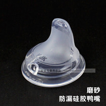  Germany imported NUK duckbill cup replacement duckbill suction nozzle water nozzle learning drinking cup replacement silicone pacifier