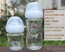 Send handle base Xinanyi natural native Glass Bottle 120 240ml wide mouth anti-flatulence