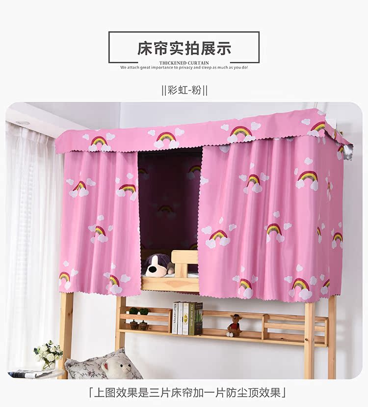 Học sinh rèm cửa phòng ngủ che giải phóng mặt bằng mũ lưới chiếc giường tầng ký túc xá đặc biệt Mantle in phim hoạt hình màu hồng - Bed Skirts & Valances màn gió