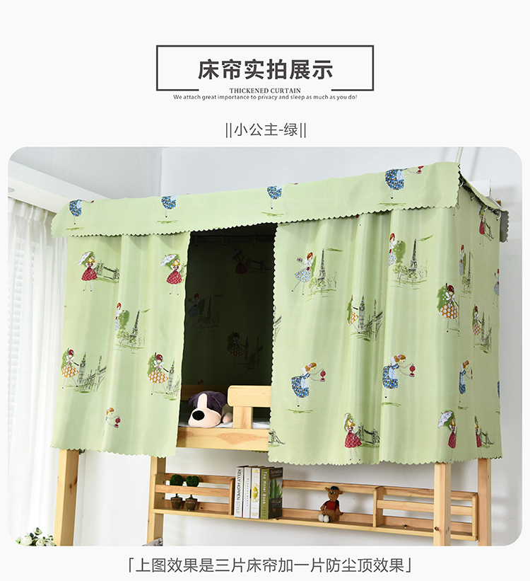 Học sinh rèm cửa phòng ngủ che giải phóng mặt bằng mũ lưới chiếc giường tầng ký túc xá đặc biệt Mantle in phim hoạt hình màu hồng - Bed Skirts & Valances màn gió