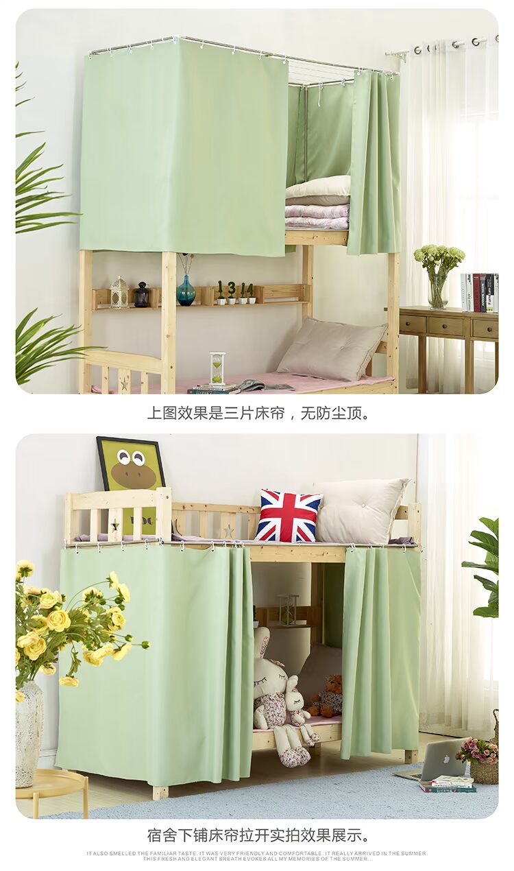 Học sinh rèm cửa phòng ngủ ký túc xá màu dày bóng đen trên bến giường ngủ hiện đại nam lớp vỏ nhỏ gọn và phụ nữ - Bed Skirts & Valances rèm che giường tầng	