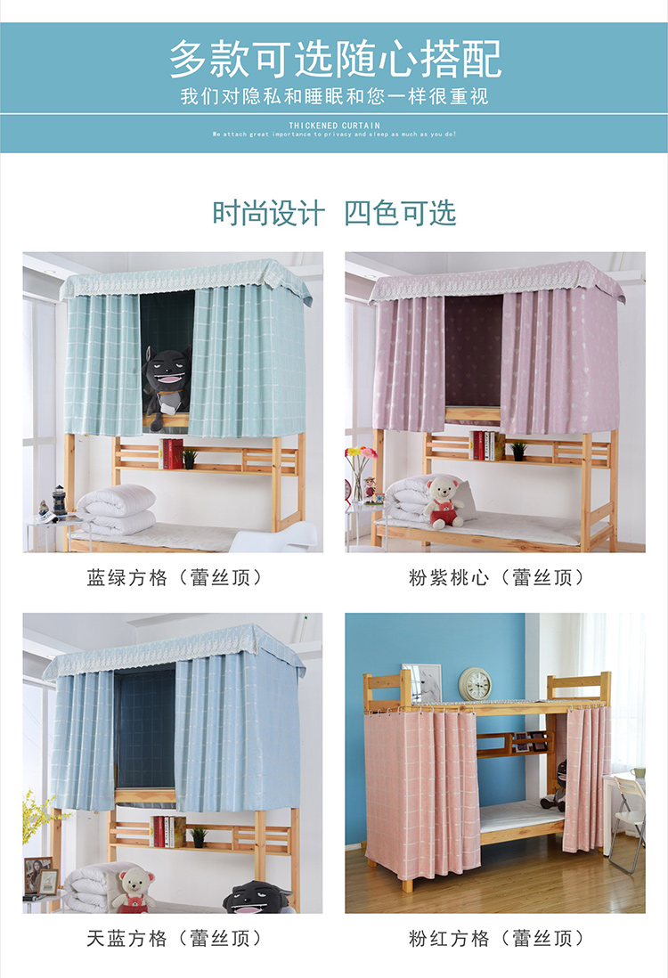 Nữ cao đẳng ký túc xá rèm cửa giường bông và vải lanh ren phòng ngủ dày màn lưới giường dưới giường rèm giường rèm rèm giường ktx