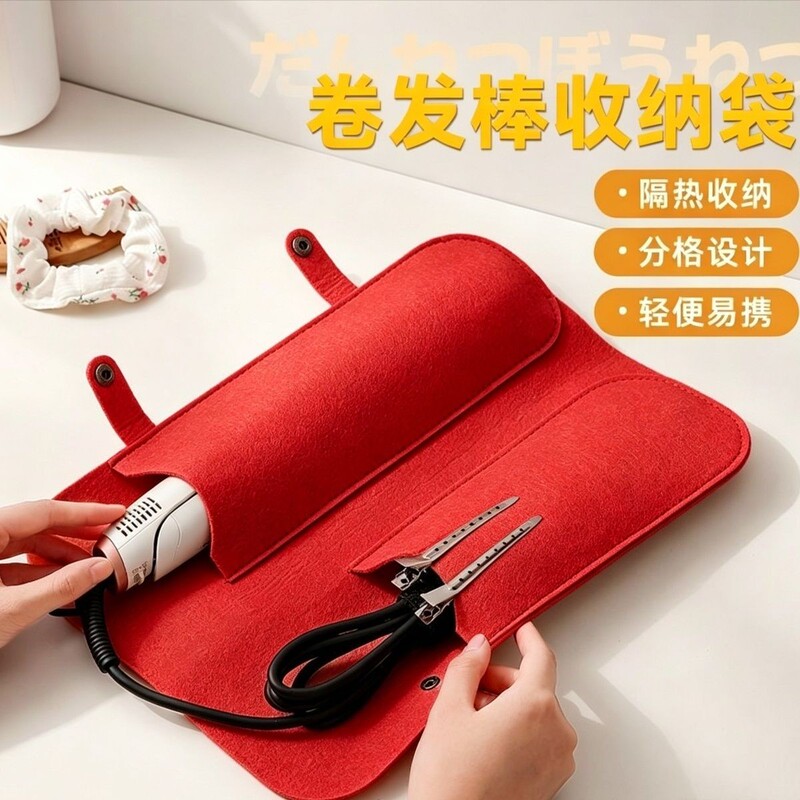 New Thickened Felt Curling Iron Storage Bag, Hair Straightener Heat Insulation Anti-Scald Pad, Travel Cover, Flat Iron Protective Case