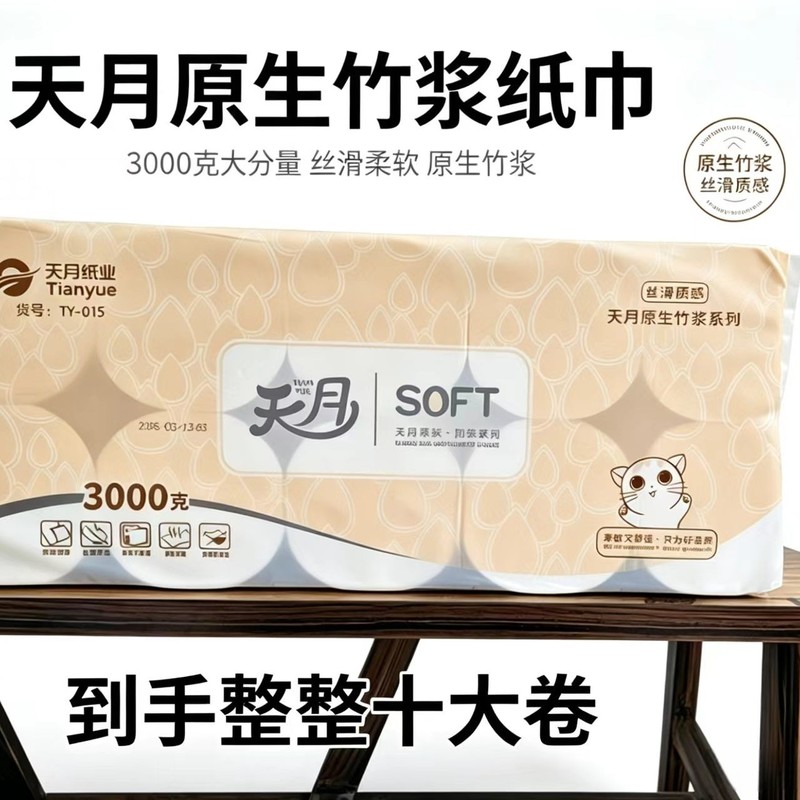 Tianyue 3000g Original Bamboo Pulp Series Rolling Paper for Home Use, Economical Pack for Living Room, Kitchen, and Bathroom