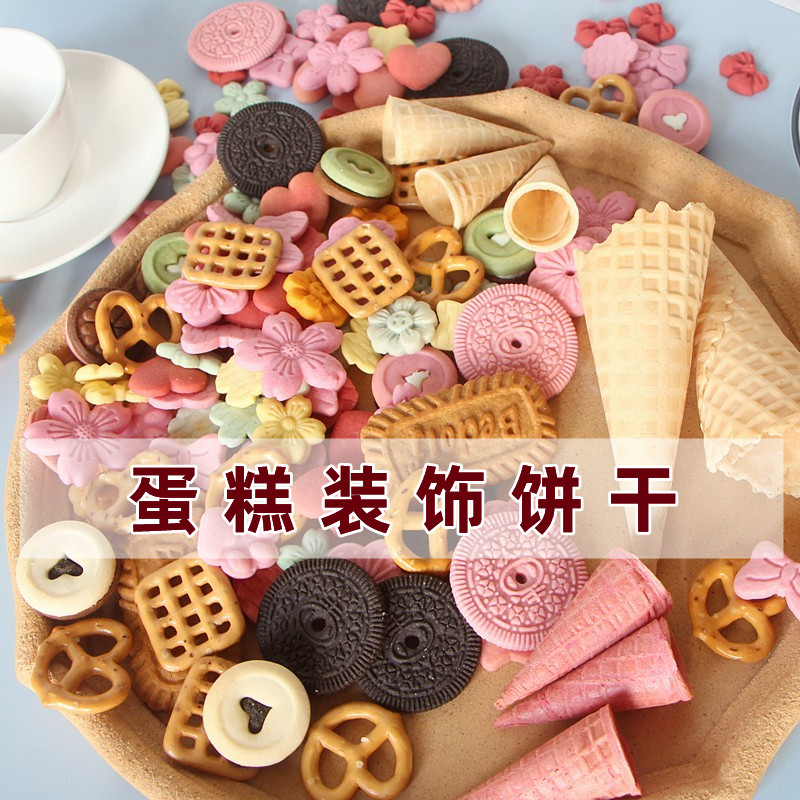 Lorenz Butterfly Biscuit Cake Decoration Oreo Baking Hot Milk Treasure Ice Cream Cone Internet Celebrity Birthday Plug-in