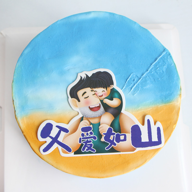 Father's Festival Happy Cake Decoration Plugin Parent Love Like Mountain Superman Old Dad Hard Work Hard Son Father-daughter Illustrator