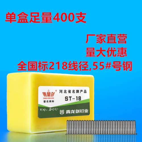 Qinglong sword steel row nails cement nails straight nails nails glue row steel nails gas row nails ST32ST38ST50