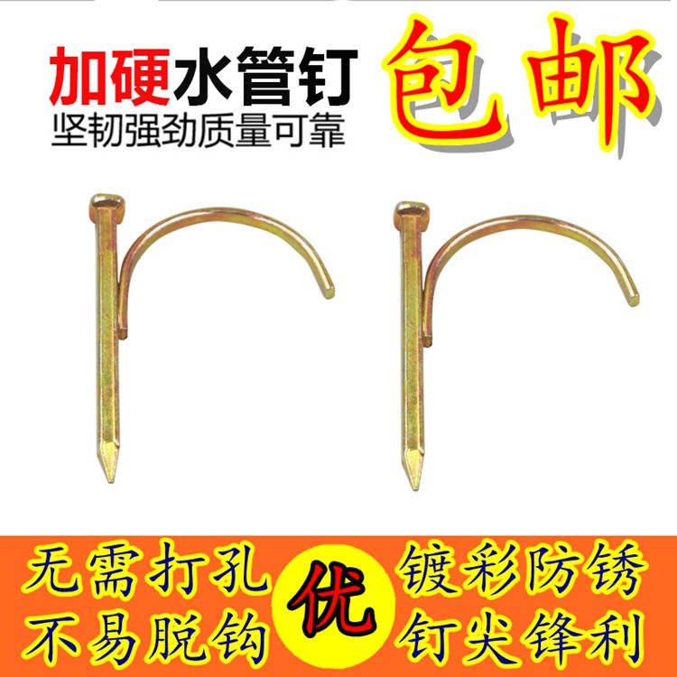 PPR20 water pipe Hook nail into the wall hook line pipe buckle cement nail fixed U-shaped pin pin nail nail nail nail nail nail nail nail nail nail nail