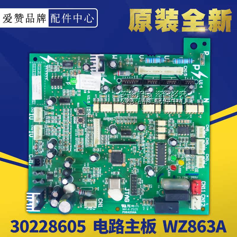 Original Gree air conditioning multi-line 30228605 motherboard WZ863A circuit board GRZW86-A
