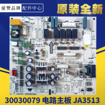 Original Gree air conditioning computer board 30030079 motherboard JA3513 control board circuit board GRJ4G-A