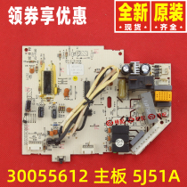 Original Gree air conditioning motherboard 5J51A circuit board 300556072 30055612 GR5J-1M