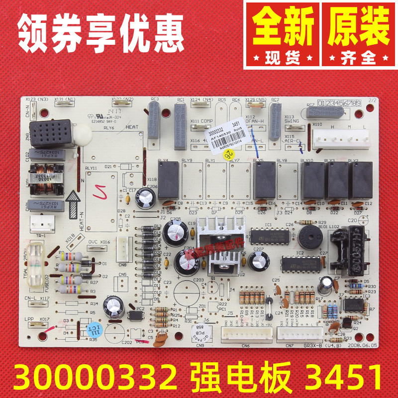 Suitable for Gree air conditioning accessories 3P5P cabinet 30000332 motherboard 3451 control board GR34-A strong mobile phone battery