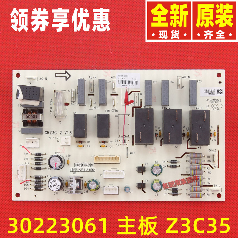 Original Gree air conditioning circuit board 30223061 motherboard Z3C35 GRZ3C-2 control line strong electric board