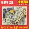 Original Gree air conditioning circuit board 30038226 motherboard M809F3 control circuit board GRJ809-A