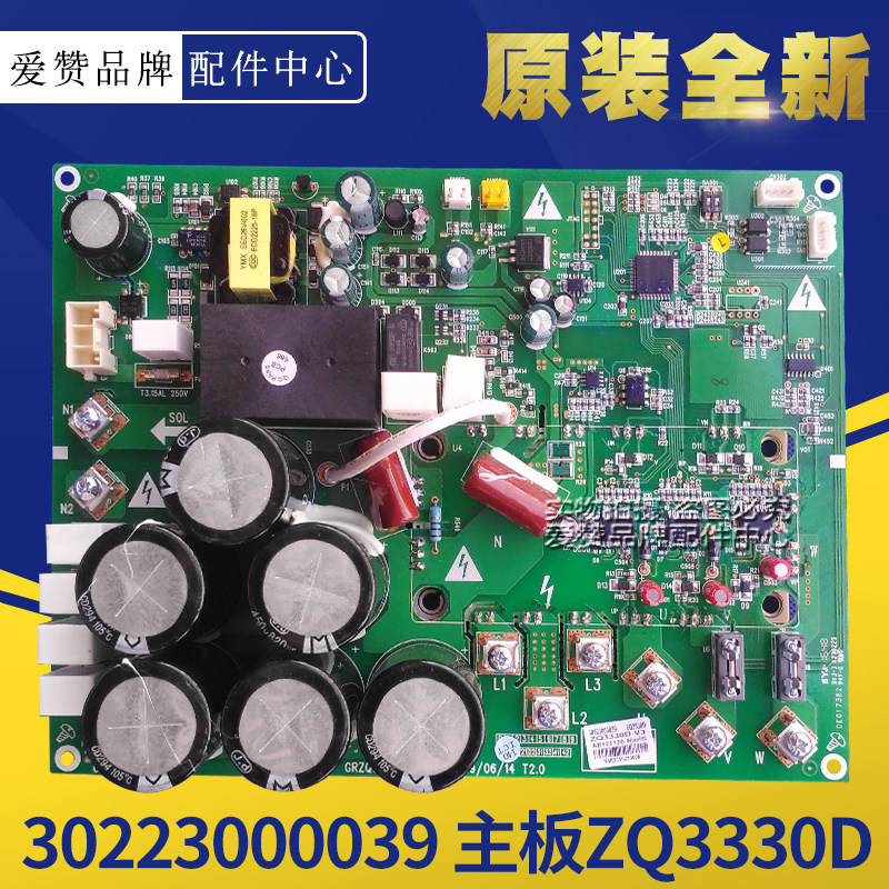 Original Gree air conditioning 30223000039 motherboard ZQ3330D circuit board computer board GRZQ86-R5