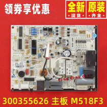 Original Gree air conditioning motherboard M518F3(T01) 30035562 GRJ518-A hair 30145080