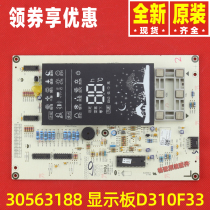 Original Gree air conditioning king fashion 30563188 display board D310F33 circuit board GRJ310-B
