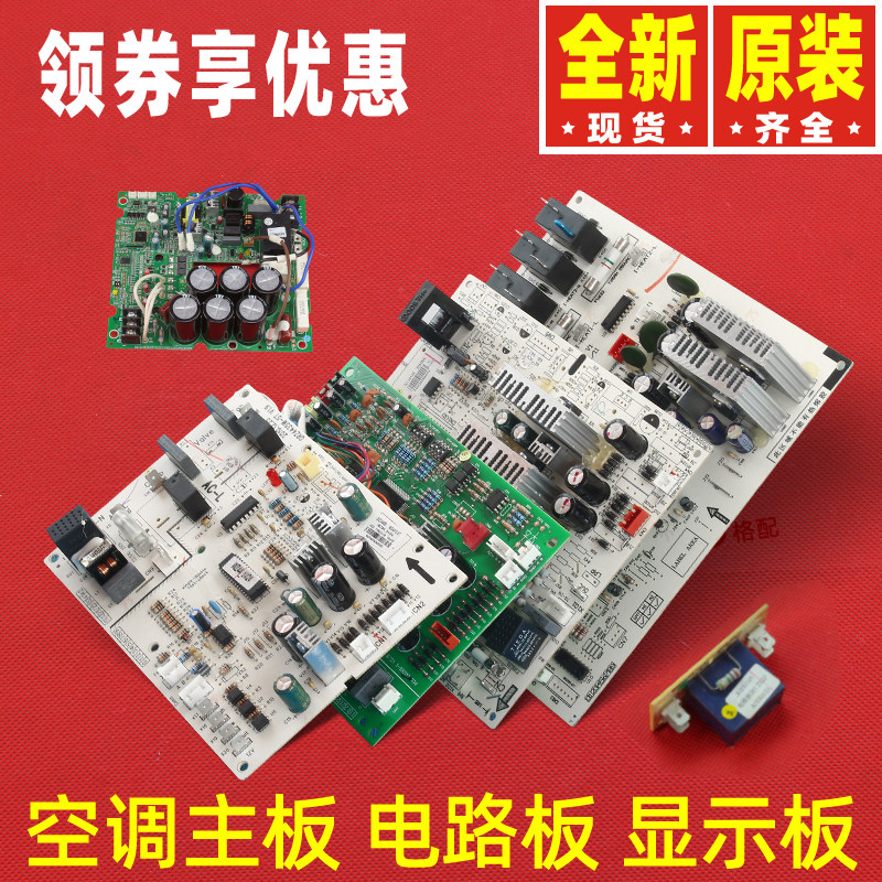 Original Gree air conditioner 30135559 motherboard M502F2J circuit board circuit board GRJ502-A