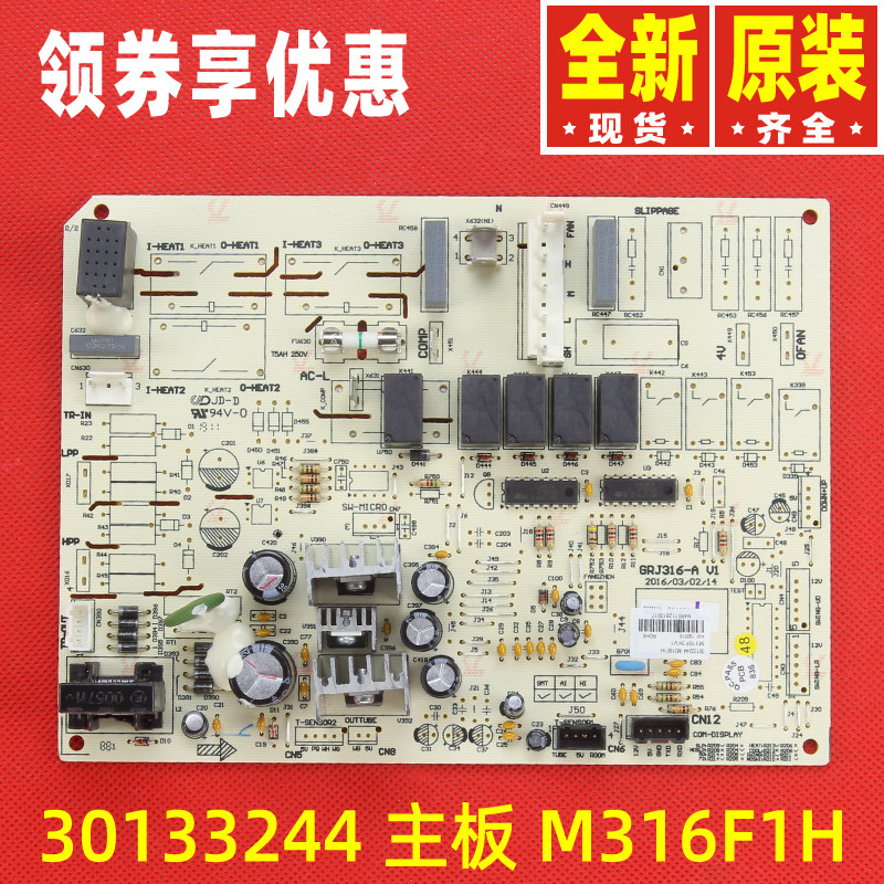Suitable for Gree air conditioner circuit board 30133244 motherboard M316F1H motherboard GRJ316-A