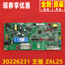 Original Gree air conditioning GMV multi-line inverter board 30226231 motherboard Z6L25 GRZ6L-A circuit board