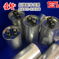 Brand new original brand air conditioner original accessories 33010064 capacitor CBB61 5uF 450V (TU