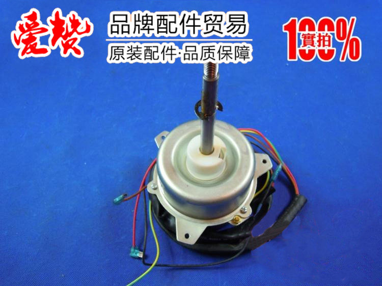 Original Gree air conditioner 15013070 motor LW48B external motor motor motor