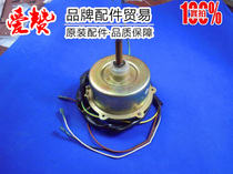 Original Gree air conditioning 15015504 motor LW60C hanging fan Motor Motor