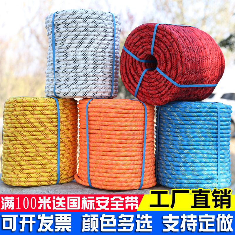 Aerial work rope outdoor safety rope wear-resistant fire rope escape rope climbing rope climbing rope nylon rope static rope