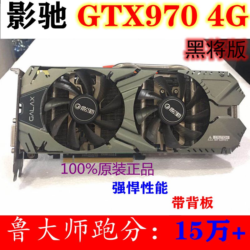Secondhand Movie GTX970 4G Black will bring back board game graphics card desktop computer 4G independent display card superb 1060 1050ti