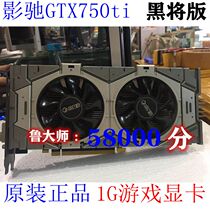 Play in Full HD GTX750ti 2G Black to special graphics card for high-definition computer games desktop 2G unique