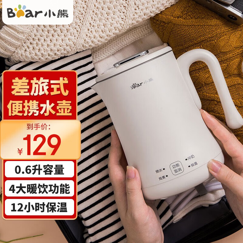 Bear Portable Kettle Insulation One Small Mini Business Trip Travel Tour Stainless Steel Baby Electric Hot Water Cup