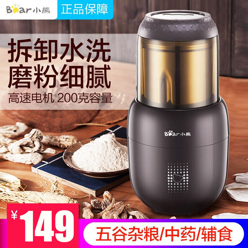 Bear mill small powder machine household grains beans Chinese herbal medicine electric fine grinding noodle grinder