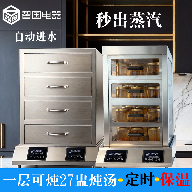 Zhiguang Commercial Steam Soup Maker Multifunctional Steaming and Stewing Cabinet Energy-Saving Soup Maker Postpartum Care Center Soup Cooking Gadget Zhiguang Commercial Steam Soup Maker Multifunctional Steaming and Stewing Cabinet Energy-Saving Soup Maker Postpartum Care Center Soup Cooking Gadget