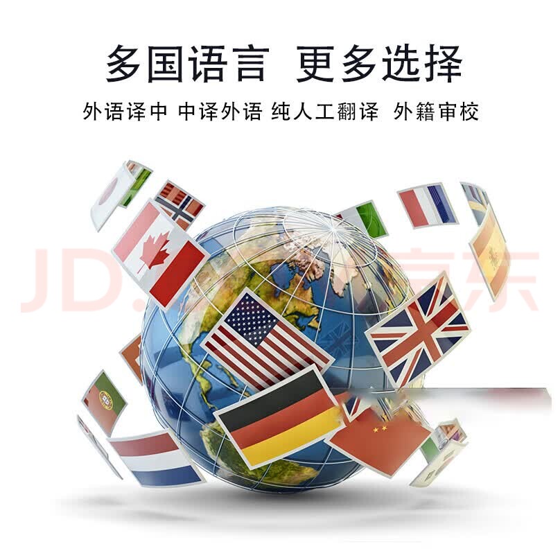 言泉翻译
