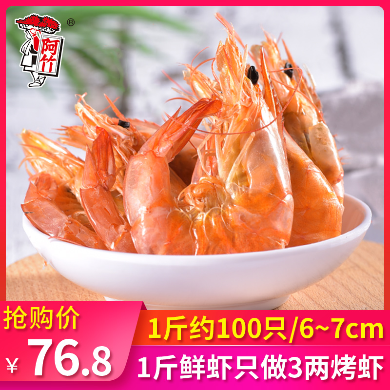 Azhu Ready-to-eat Big Baking Shrimp Dry 500g Shrimp Dry Wild Mega Prawns Dried Shrimp Carbonbaked Prawns Seafood Dry Goods