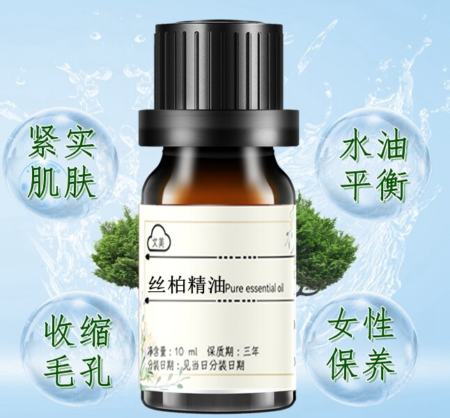 丝柏精油10ml 平衡油脂分泌收缩毛孔 收敛紧致 清洁控油 按摩香薰