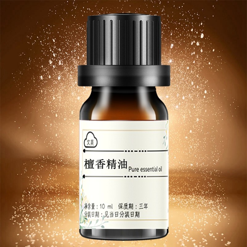 天然印度檀香精油纯单方香薰护肤护发净化空气助睡眠滋养肌肤车载