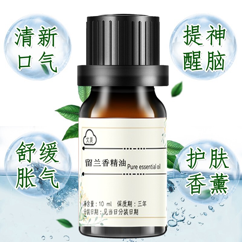 留兰香精油10ml绿薄荷天然纯植物单方深层清洁助消化提神醒脑香薰