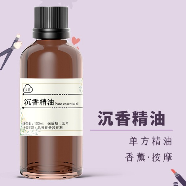 留香持久纯沉香精油木质香薰手串保养单方睡眠油滚珠舒缓焦虑助眠