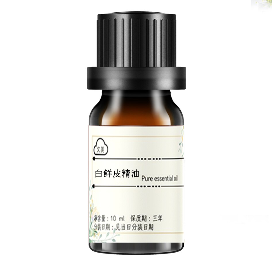 白鲜皮精油10ml 单方精油