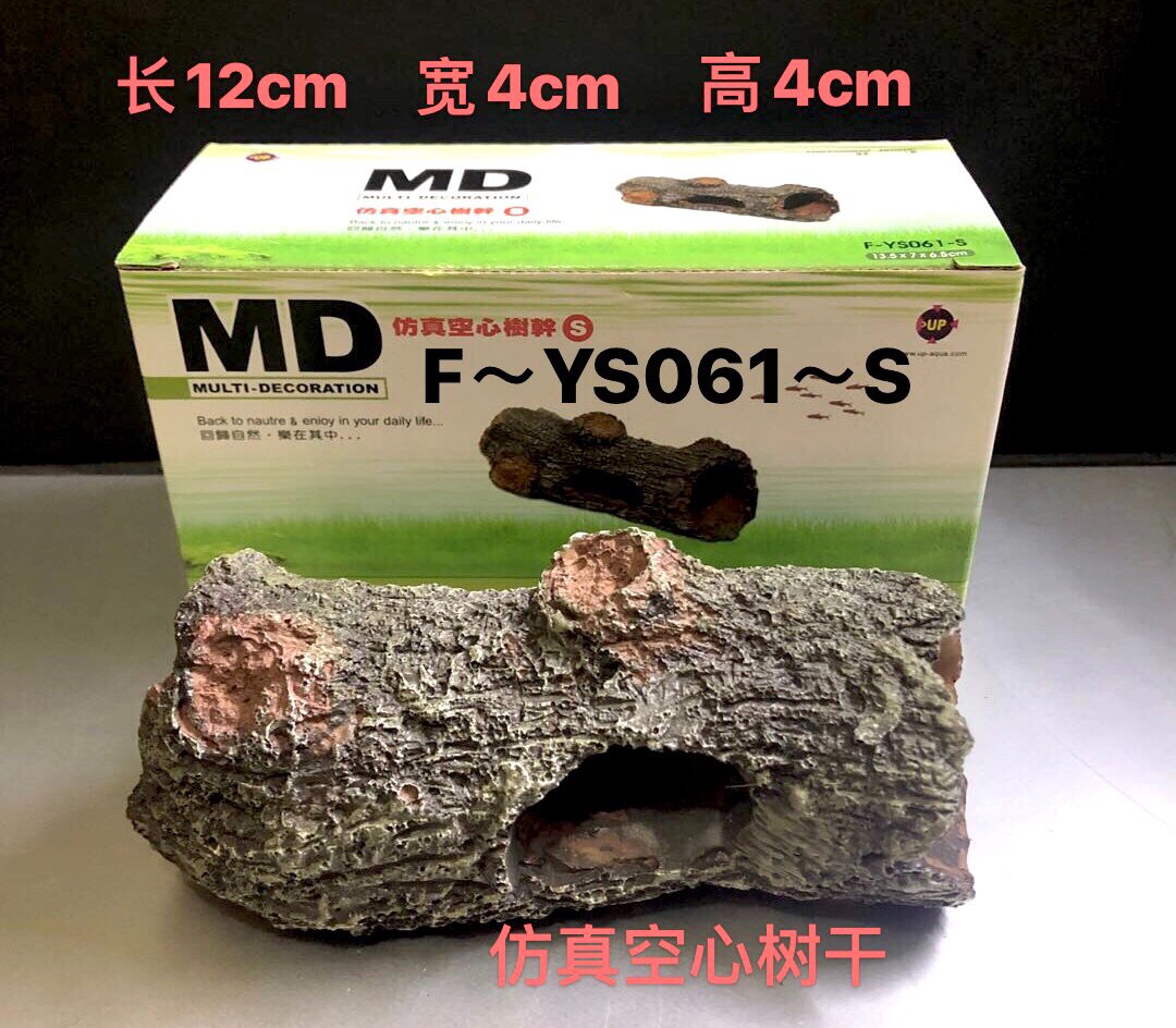 Yaobe High Simulation Sheet Hollow Tree trunk resin Alien wooden shrimp to avoid aquarium fish tank