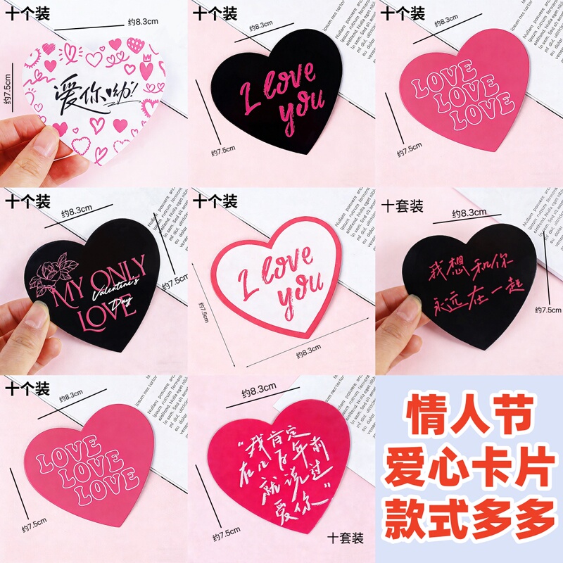 Internet-Famous Valentine's Day Cake Decoration Heart Card Dessert Baking Heart Insert Card I Love You