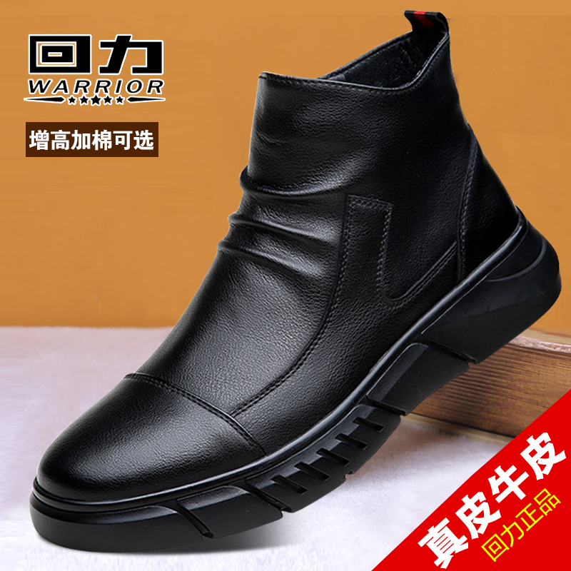 Hui Li men's shoes high gang in winter to increase Martin boots male British wind plus warm Korean pilot leather shoes tide