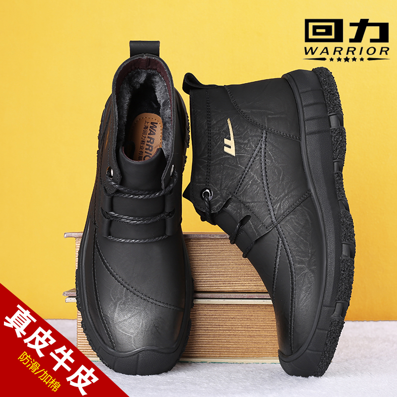 Pull back cotton shoes men's winter warm plus velvet thickening men's shoes men's casual dad leather shoes high tube mountaineering snow boots