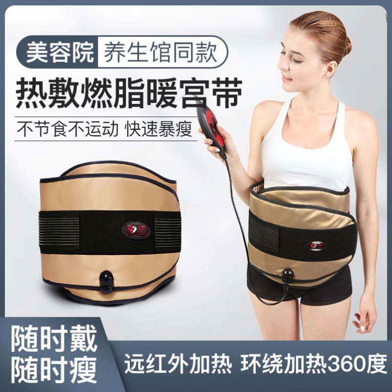 Weight loss belt vibration heating belt beauty salon lumbar vertebra warm palace waist and stomach belt massage electric heating palace cold hot compress artifact