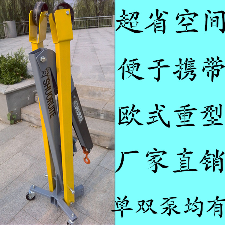 Engine crane 2 tons foldable mobile crane Engine hanger hand-pushed hydraulic crane Small forklift crane