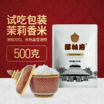 Napa Chiang Rai jasmine rice imported raw grain fried rice Thai jasmine rice long grain 1 catties early taste pack