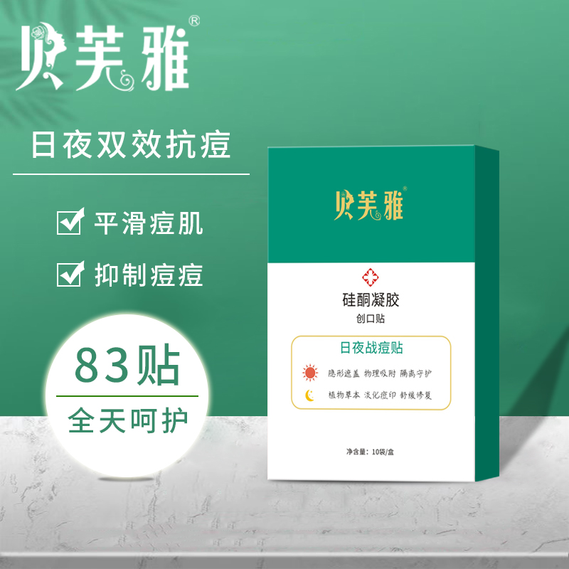 Beeve Pimple Pox Paste Repair Anti-inflammatory Suction Abscess Emergency Invisible Day And Night Care Shade Q Pimple Net Pimple 83 pieces